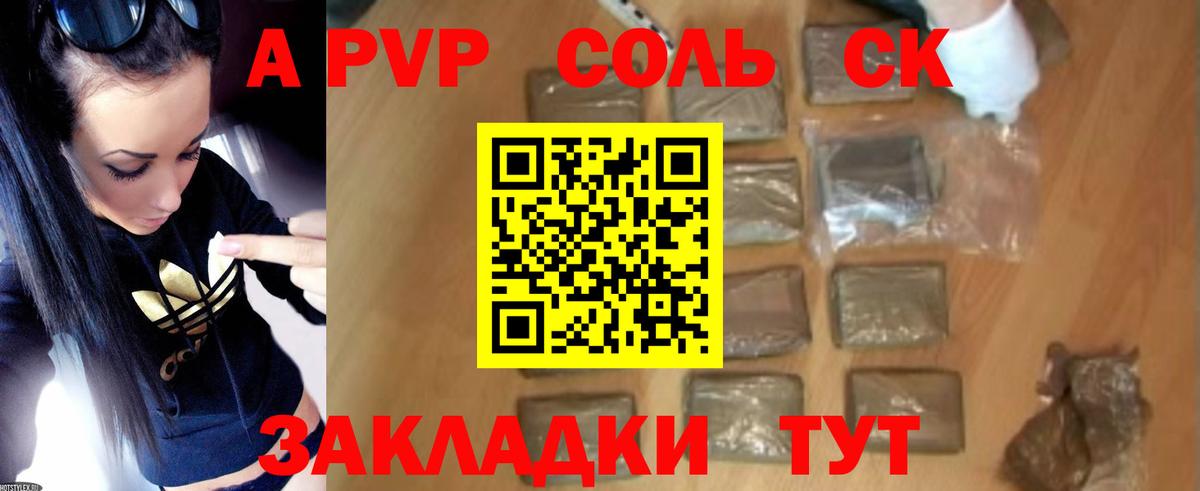 Бугульма  Alpha-PVP СК КРИС  что такое наркотик  Вход с VPN  APVP VHQ  А ПВП СК КРИС 