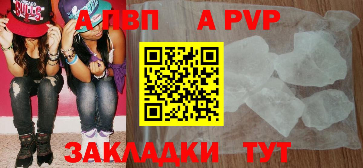 Alpha-PVP СК Бугульма