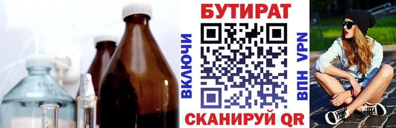Бутират оксана  где купить наркоту  Бугульма 