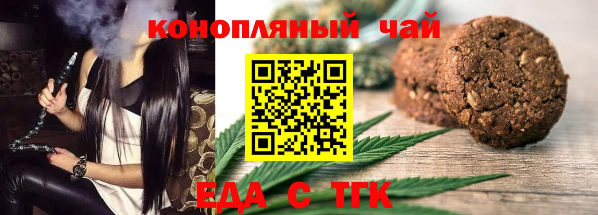 Бугульма  Еда ТГК конопля  Вход с VPN 