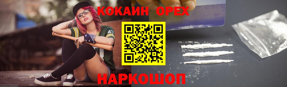 КОКАИН FishScale Бугульма