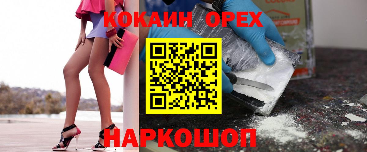 Кокаин 97%  Вход с VPN  Бугульма  COCAIN Колумбийский 