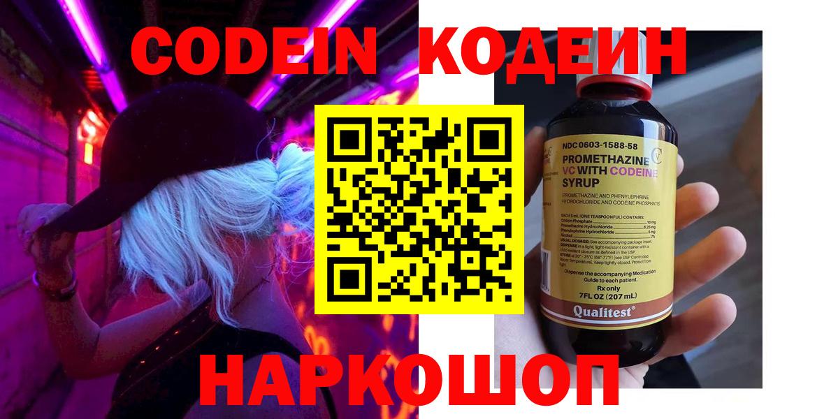 Кодеиновый сироп Lean напиток Lean (лин)  Бугульма  Кодеиновый сироп Lean напиток Lean (лин) 