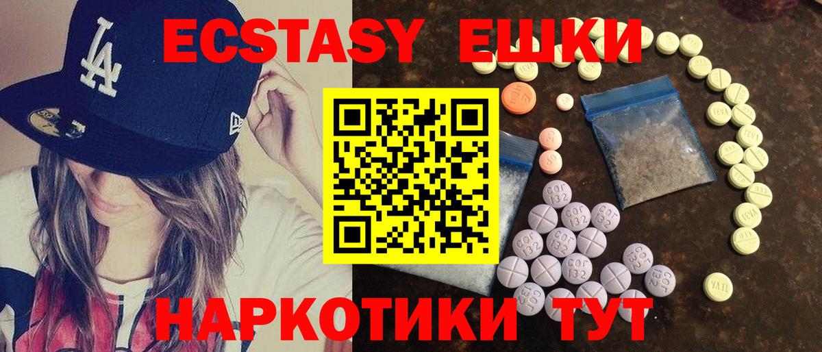 Экстази 250 мг  Вход с VPN  ЭКСТАЗИ  Бугульма  ЭКСТАЗИ louis Vuitton 