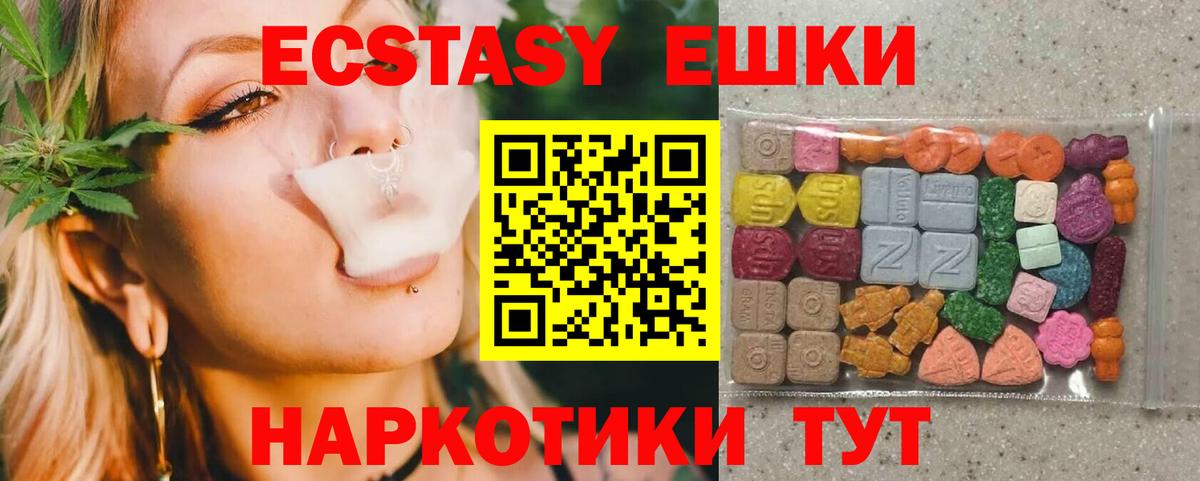 Ecstasy Cube  Бугульма  Экстази  Ecstasy ешки 