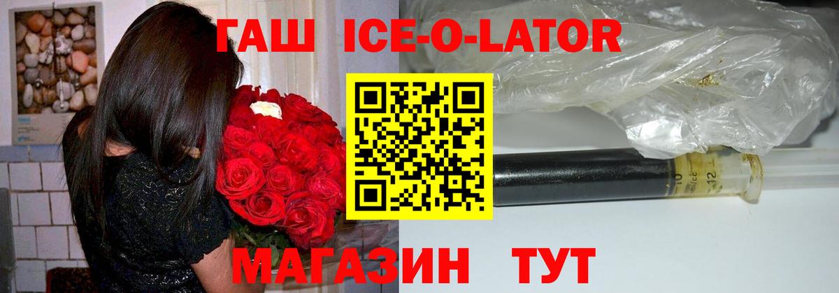 ГАШ хэш Бугульма