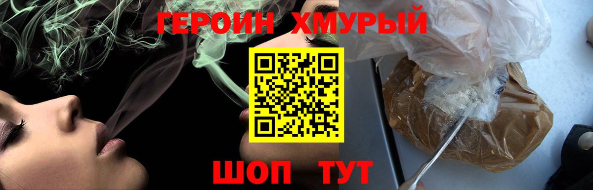 ГЕРОИН  Бугульма  Героин Heroin 