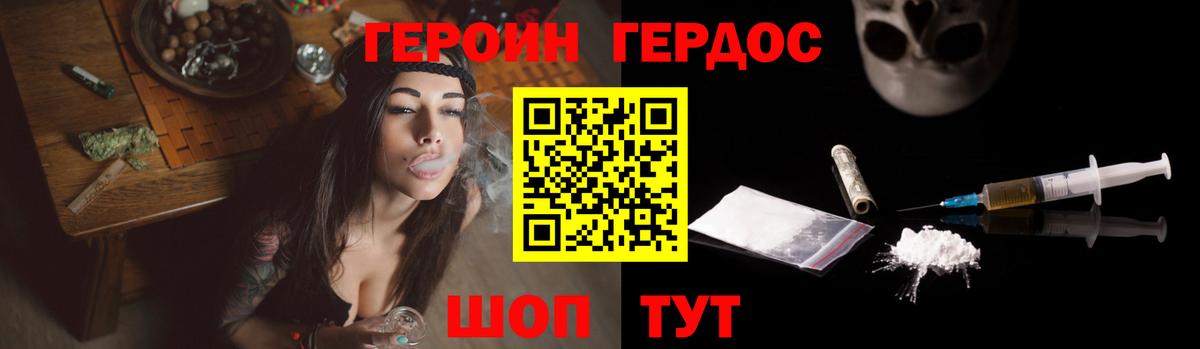 ГЕРОИН  Вход с VPN  Бугульма  ГЕРОИН афганец 