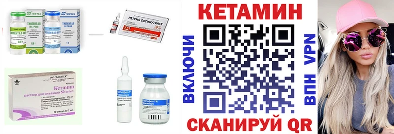 Кетамин VHQ Бугульма