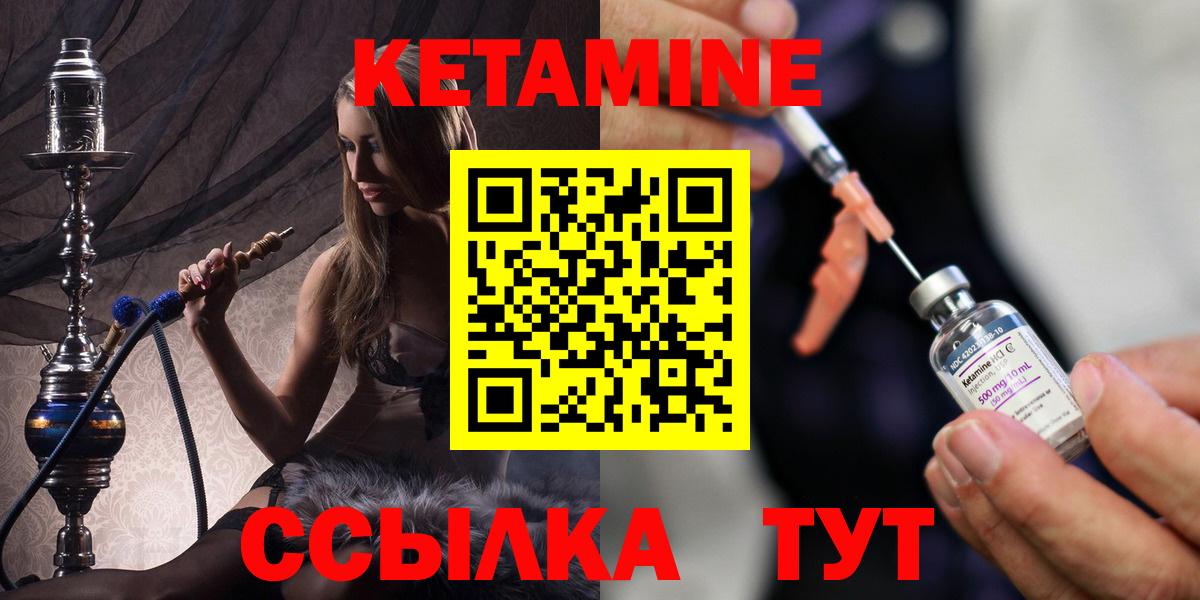 Кетамин ketamine  Бугульма  Кетамин VHQ 