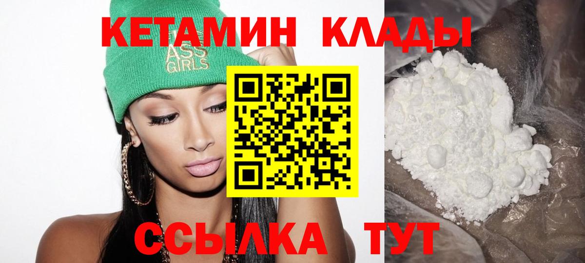 КЕТАМИН ketamine  Кетамин VHQ  Бугульма  Вход с VPN 