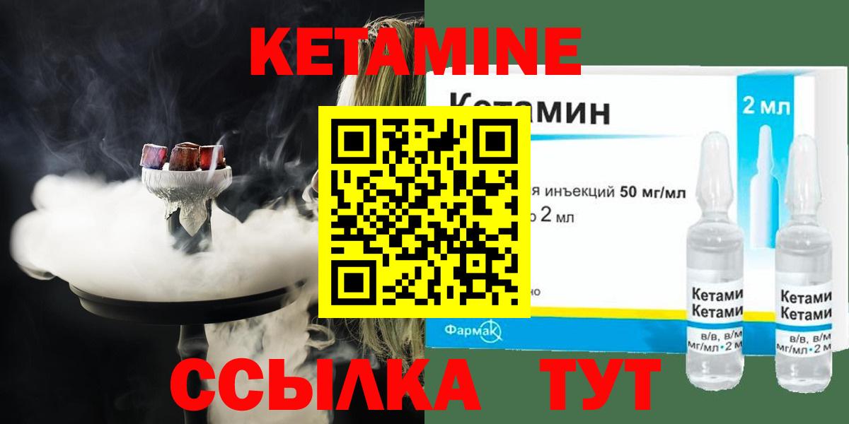 Кетамин VHQ Бугульма