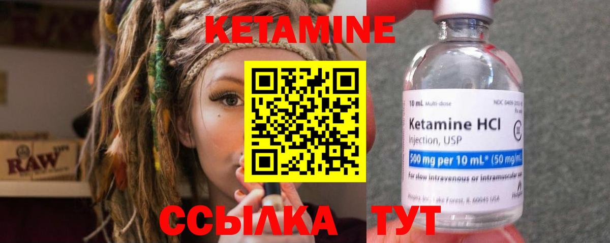 Кетамин ketamine Бугульма