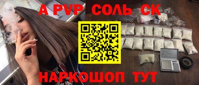 соль ск Азнакаево