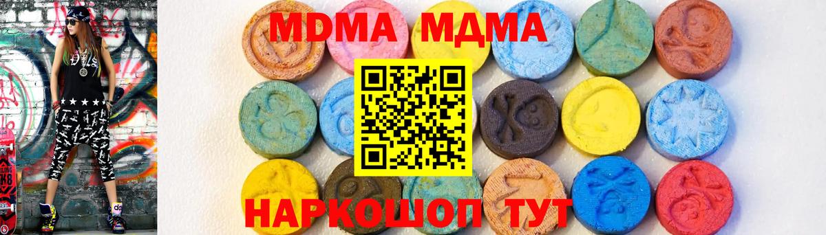 МДМА crystal  MDMA crystal  Вход с VPN  Бугульма 