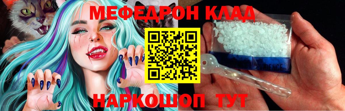 Бугульма  Меф  где купить наркоту  Мефедрон мука  Вход с VPN 
