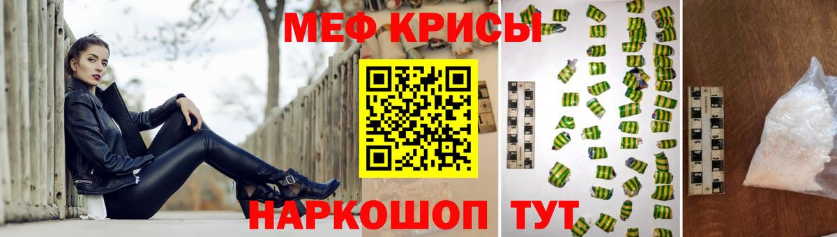 Мефедрон мука Бугульма