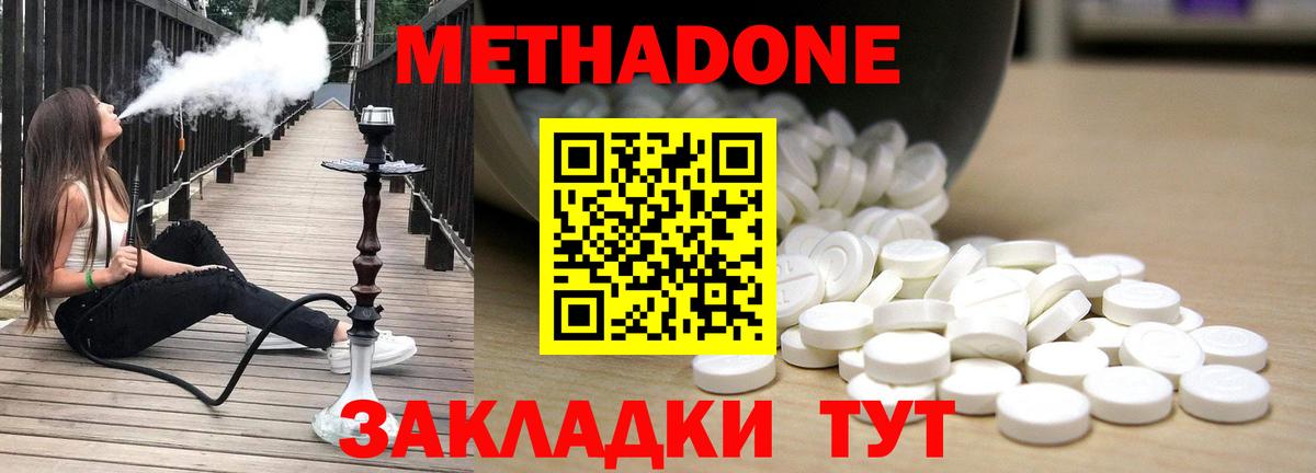 Бугульма  Метадон VHQ  Вход с VPN 