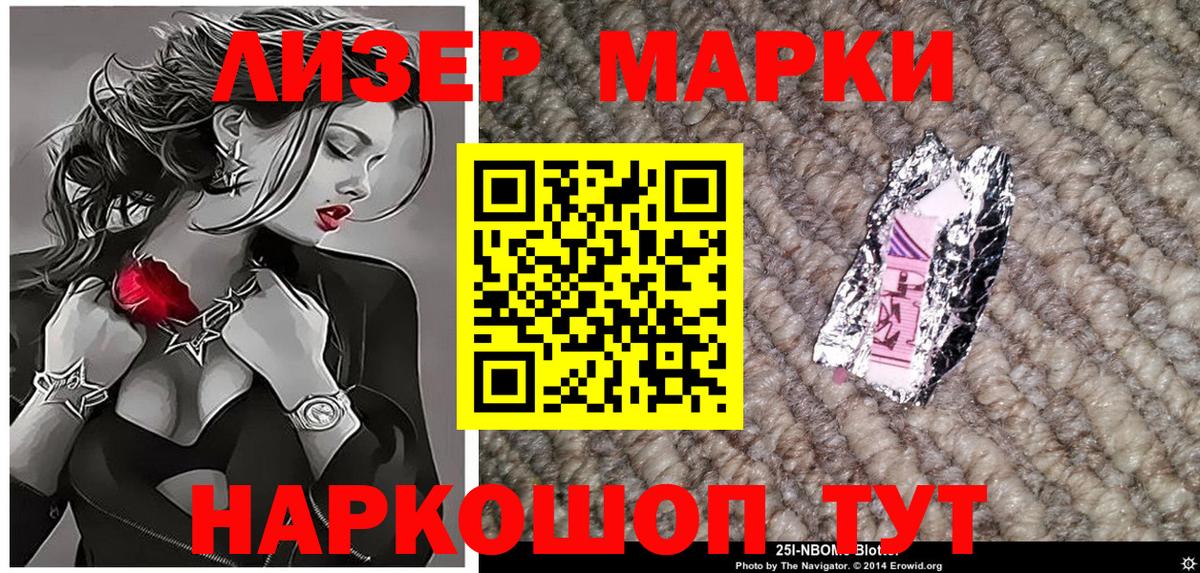 Бугульма  Марки NBOMe 1,8мг  Вход с VPN  Марки NBOMe 1,8мг 