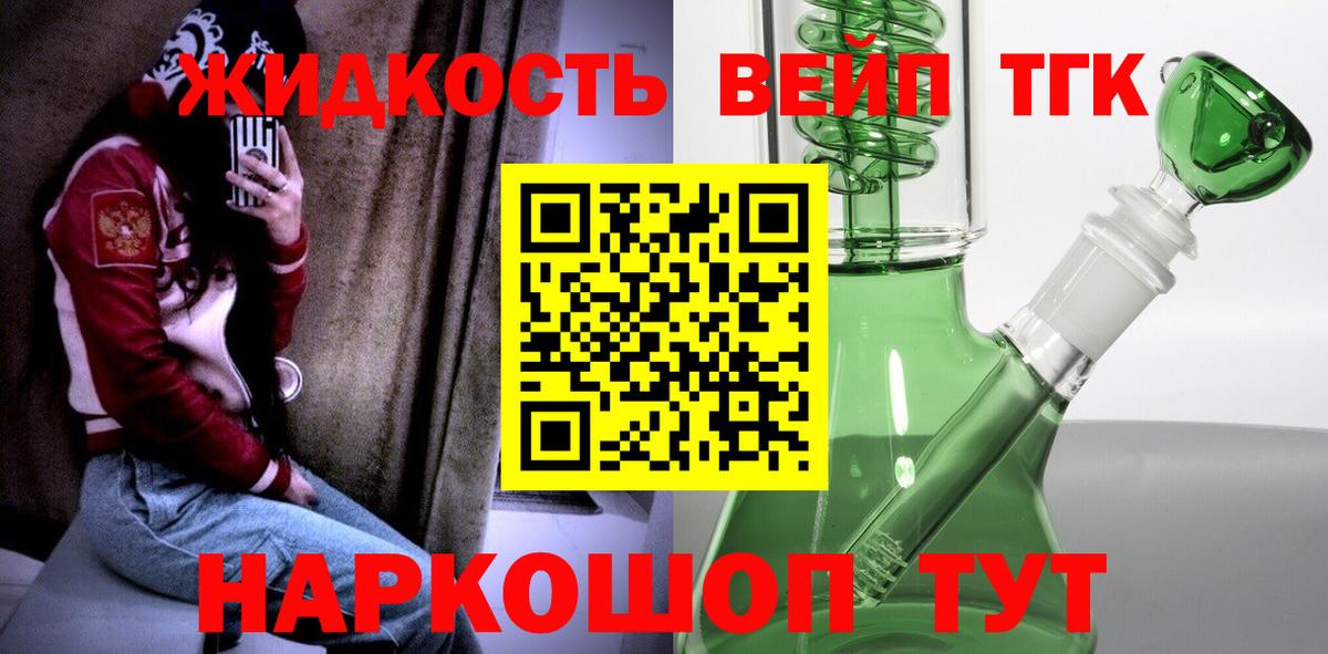 Дистиллят ТГК THC oil Бугульма