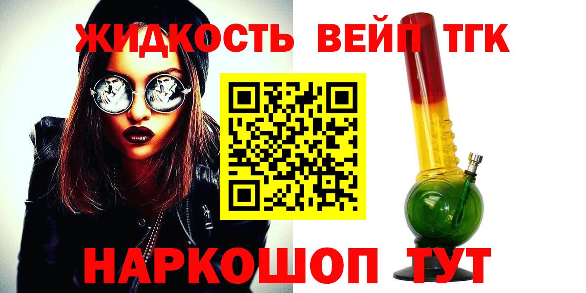 закладки  Бугульма  ТГК жижа  ТГК вейп 