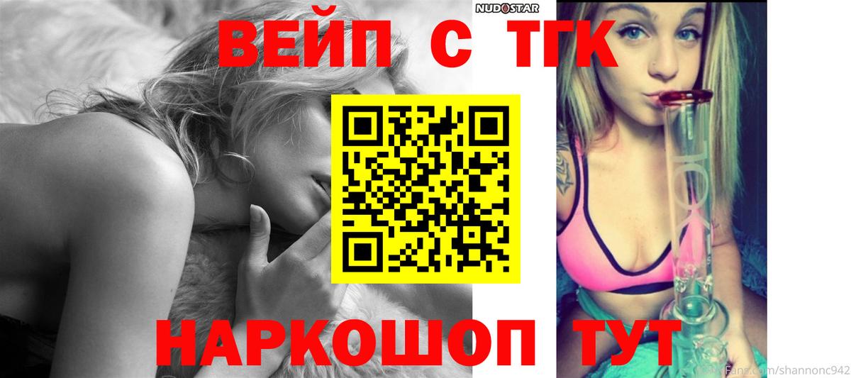 ТГК вейп с тгк Бугульма