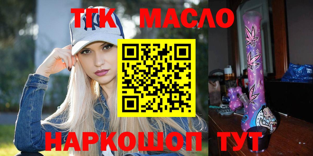 Дистиллят ТГК гашишное масло  Вход с VPN  ссылка на мегу рабочий сайт  ТГК вейп с тгк  Бугульма 