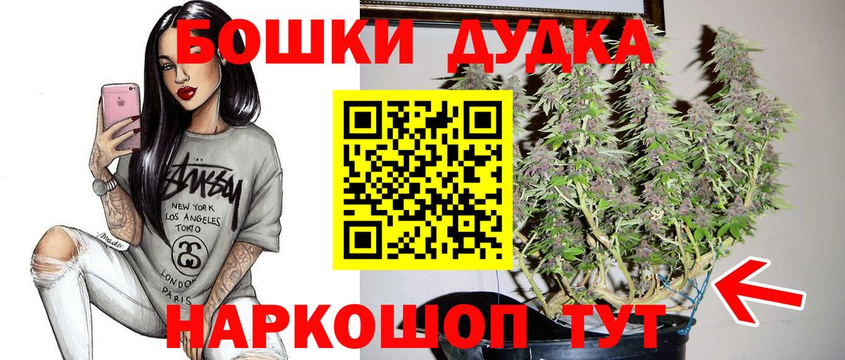 Бугульма  МАРИХУАНА гибрид  Канабис White Widow  Вход с VPN  Бошки Шишки сатива 