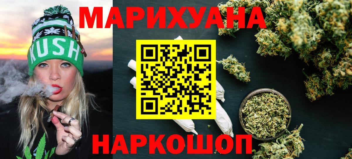 Бошки марихуана индика Бугульма